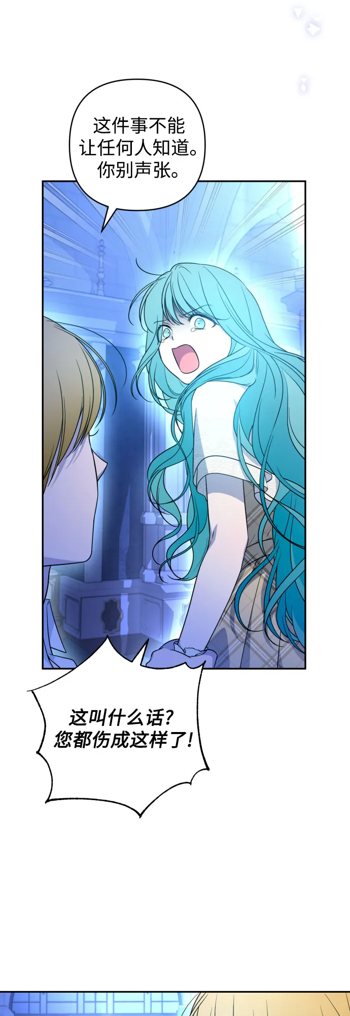 第38话 第8页