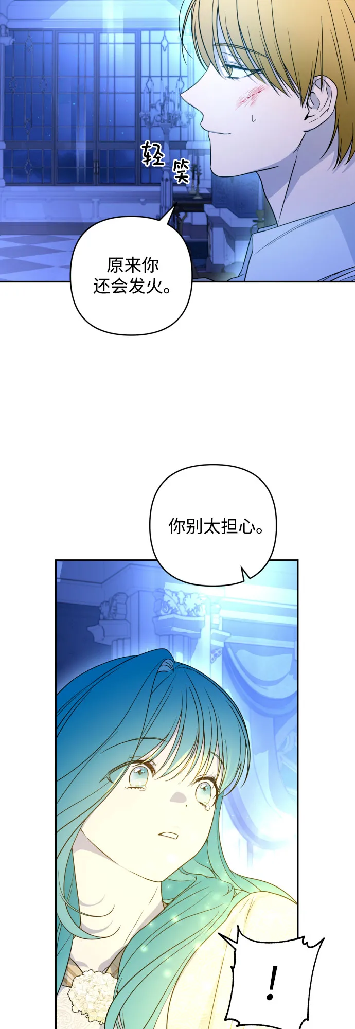 第38话 第9页