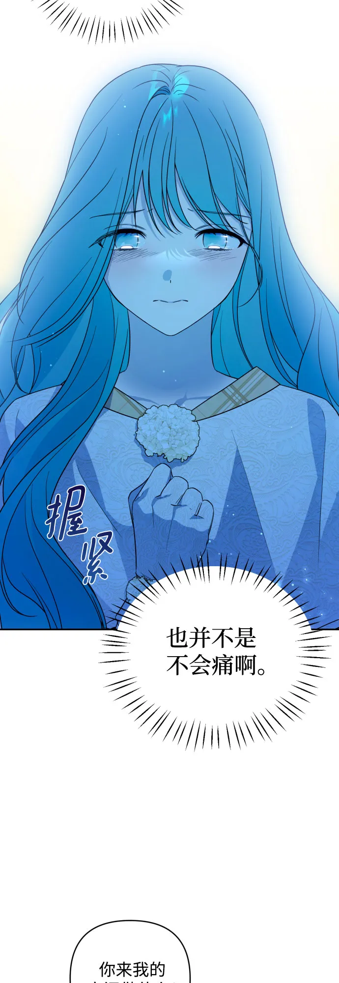第38话 第13页