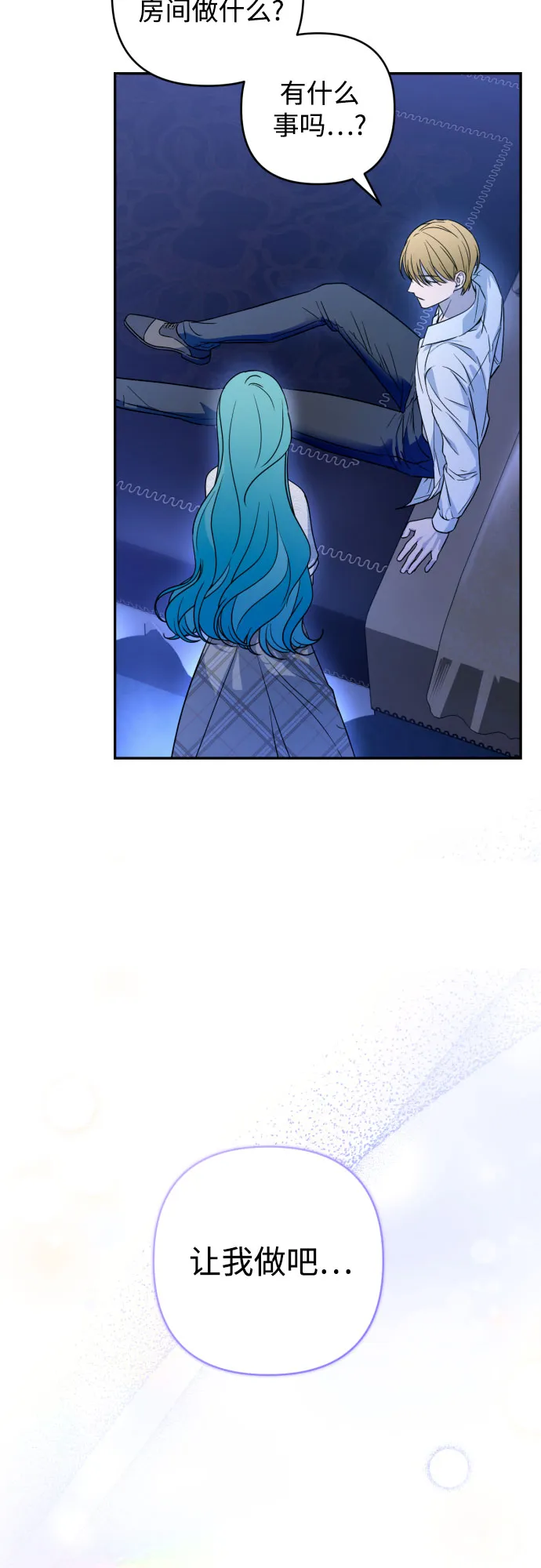 第38话 第14页