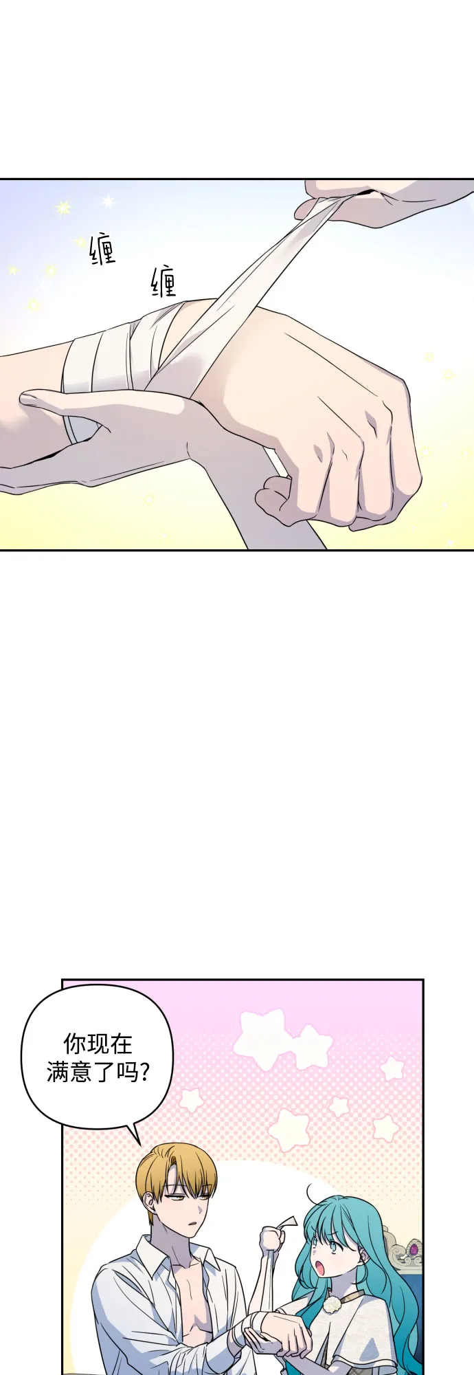 第38话 第17页
