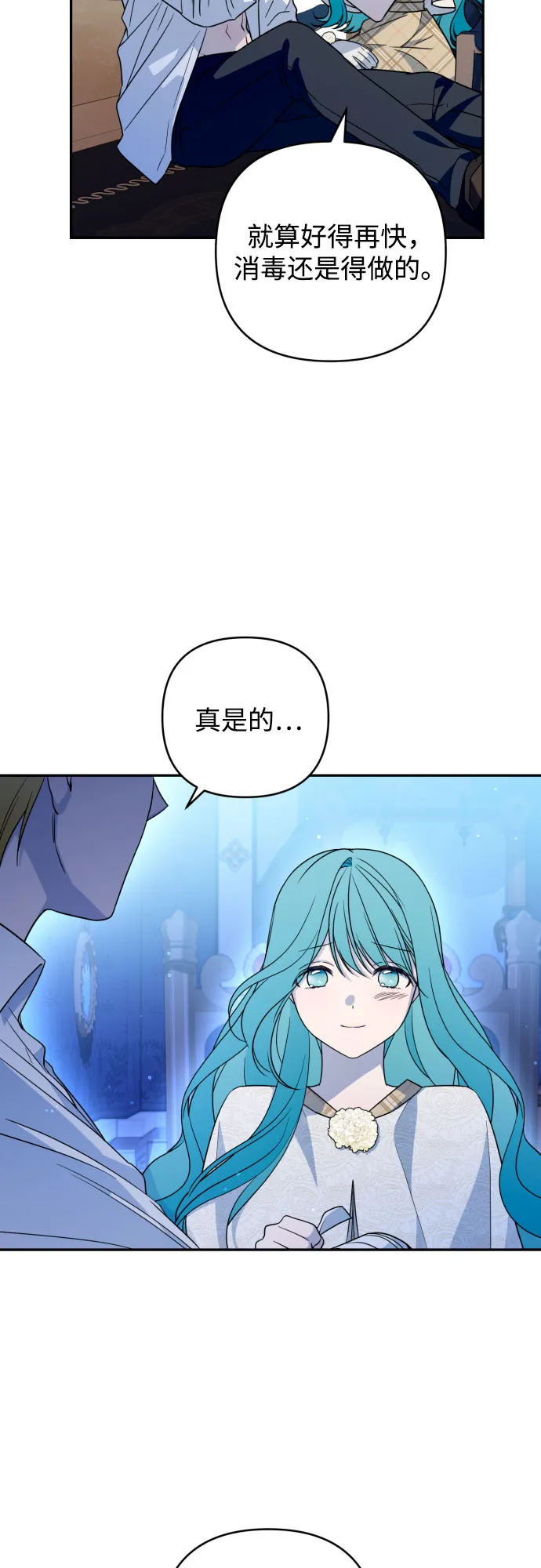 第38话 第18页