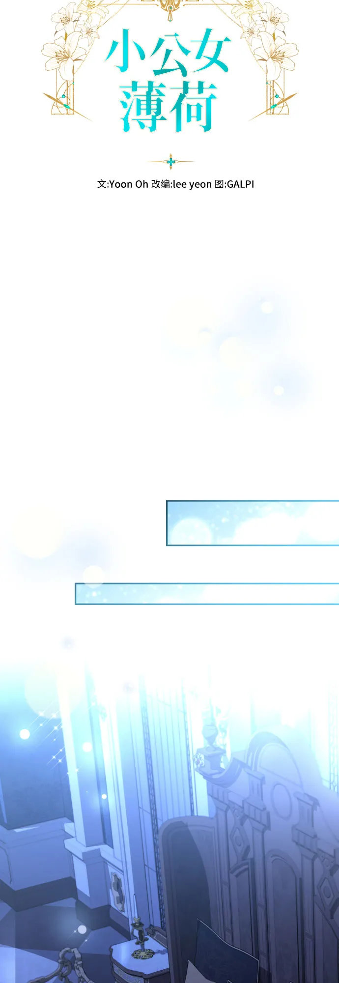 第38话 第23页