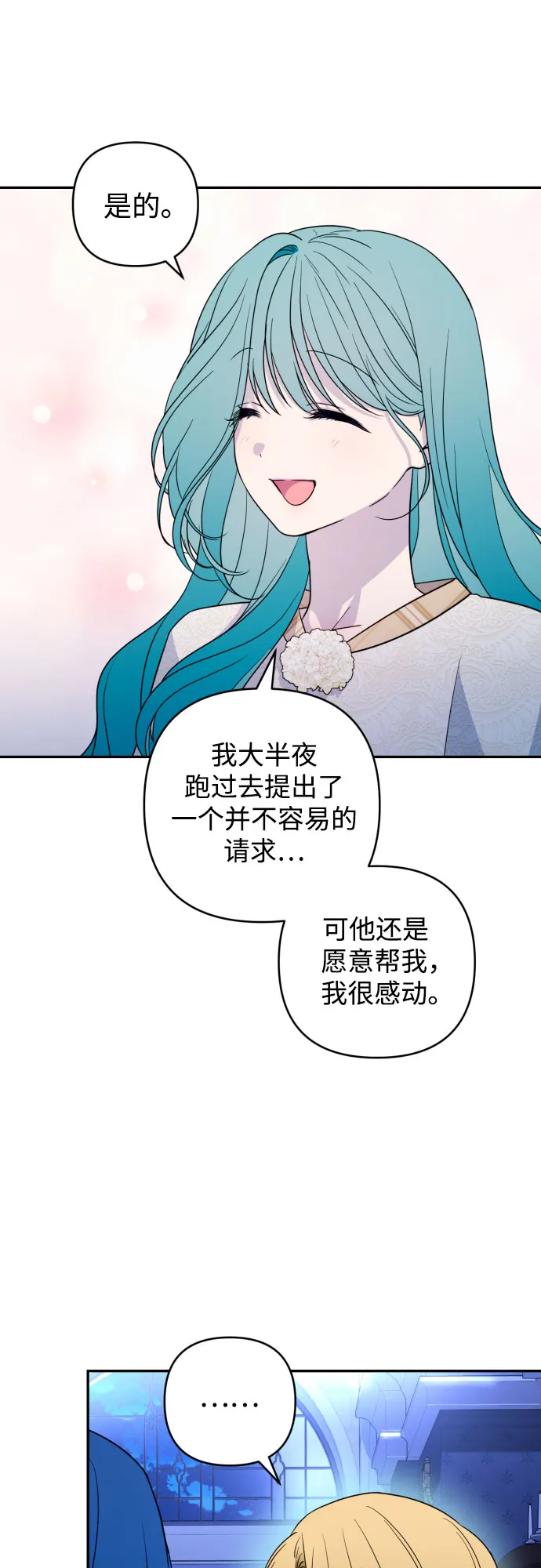 第38话 第25页