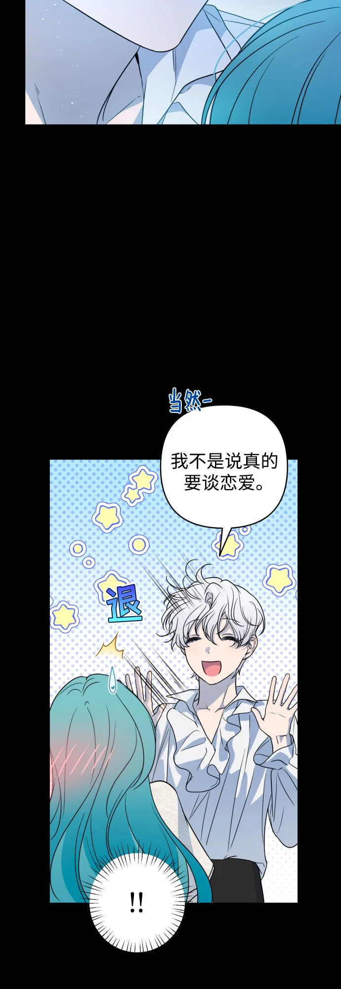 第38话 第31页