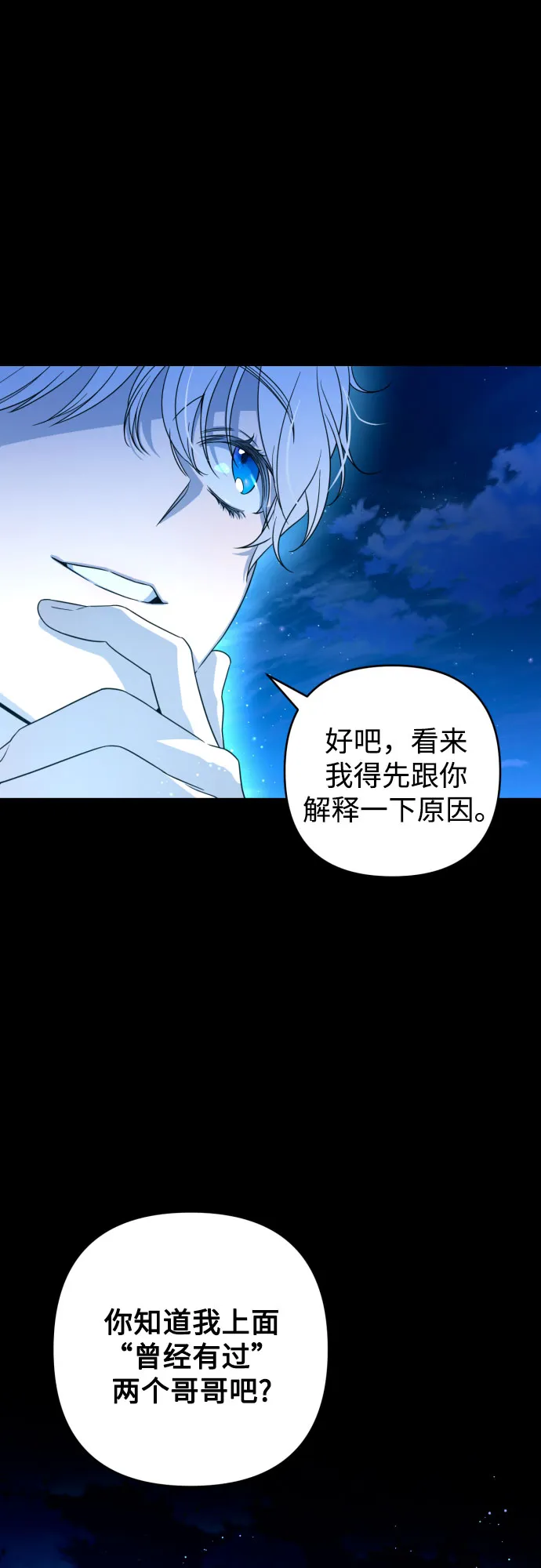 第38话 第32页