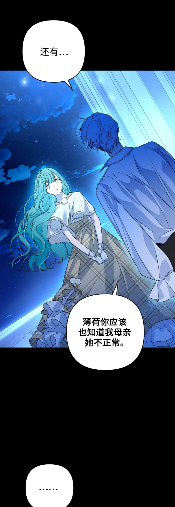 第38话 第35页
