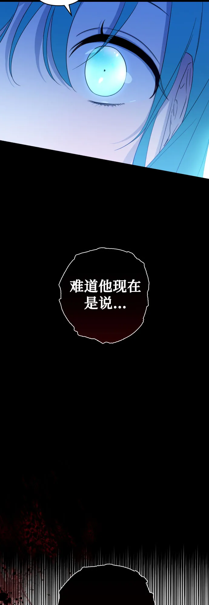 第38话 第36页