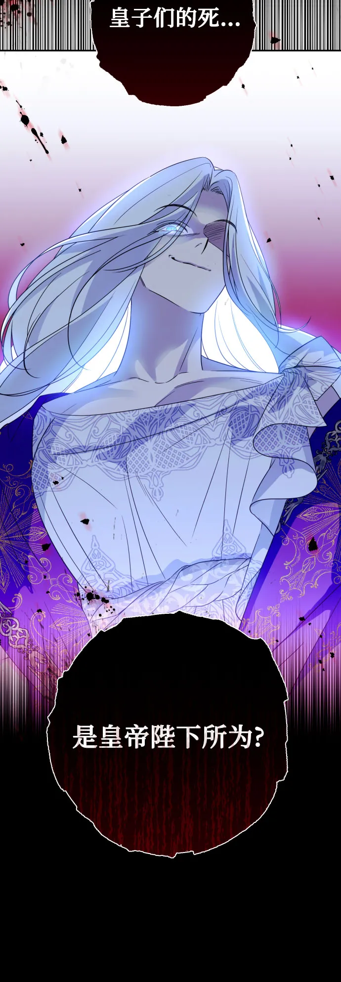 第38话 第37页