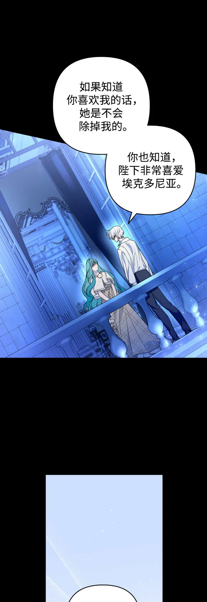 第38话 第38页