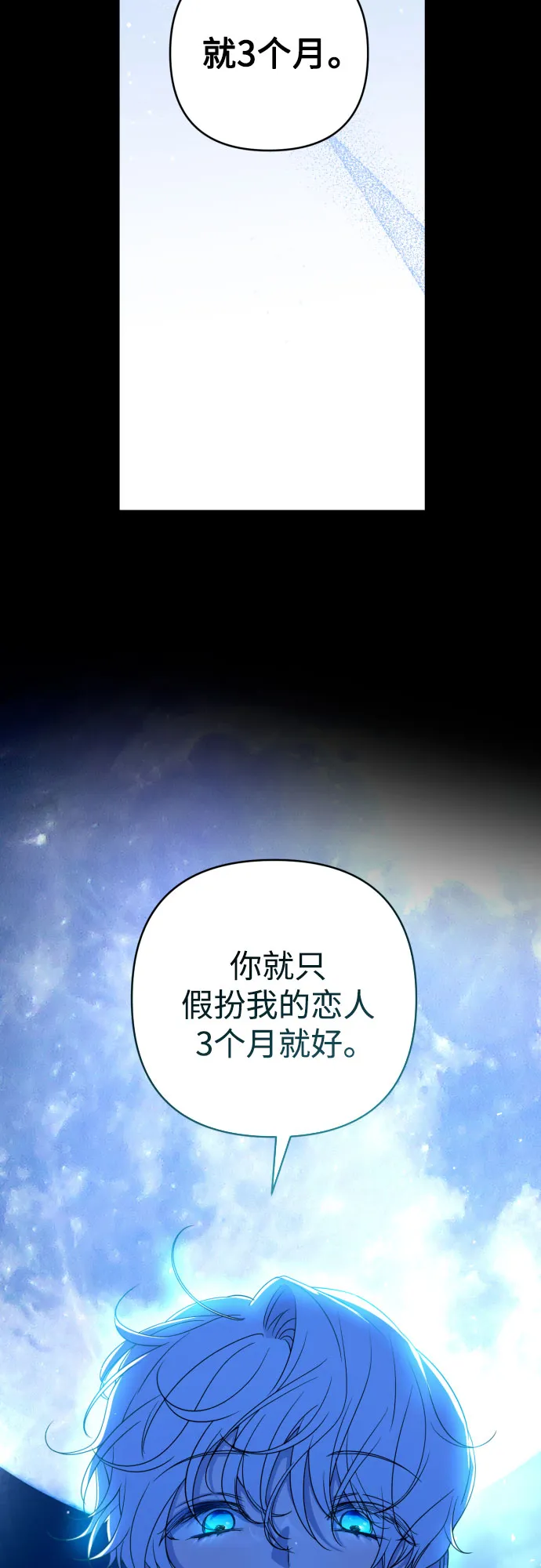 第38话 第39页