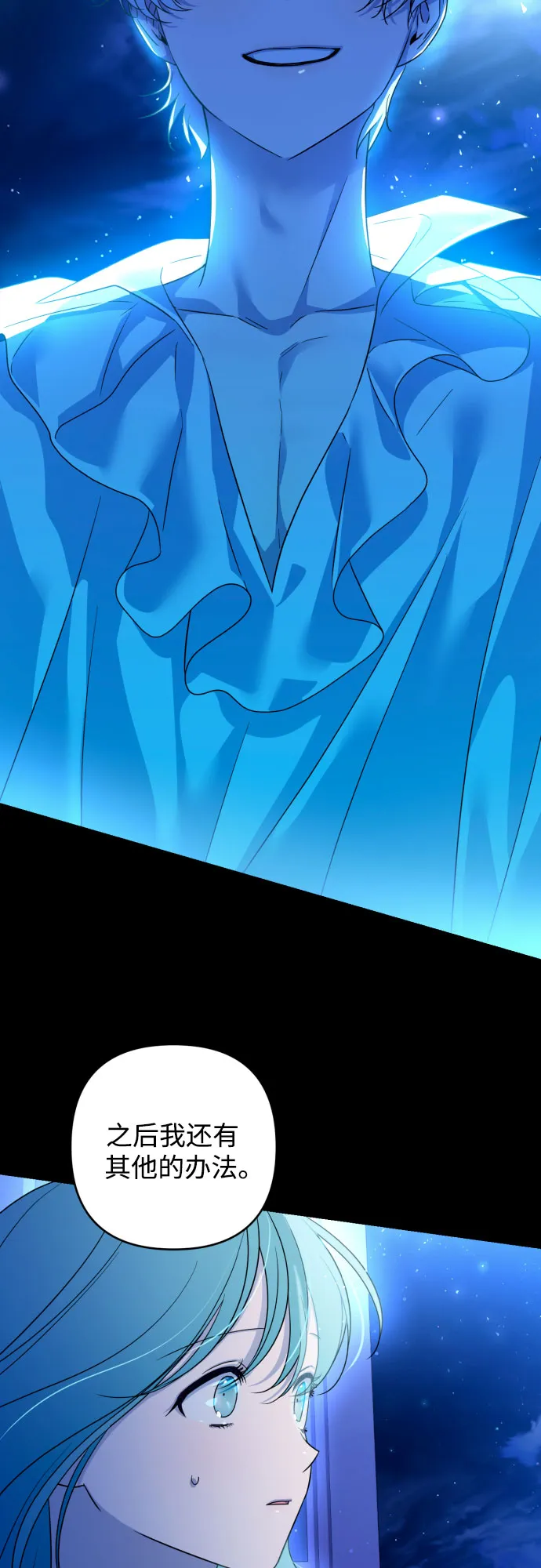 第38话 第40页