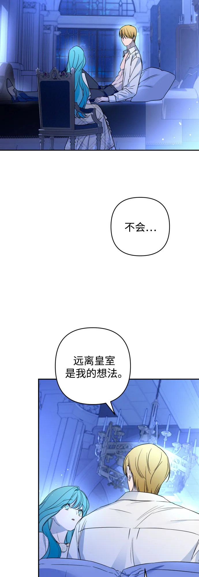 第38话 第44页