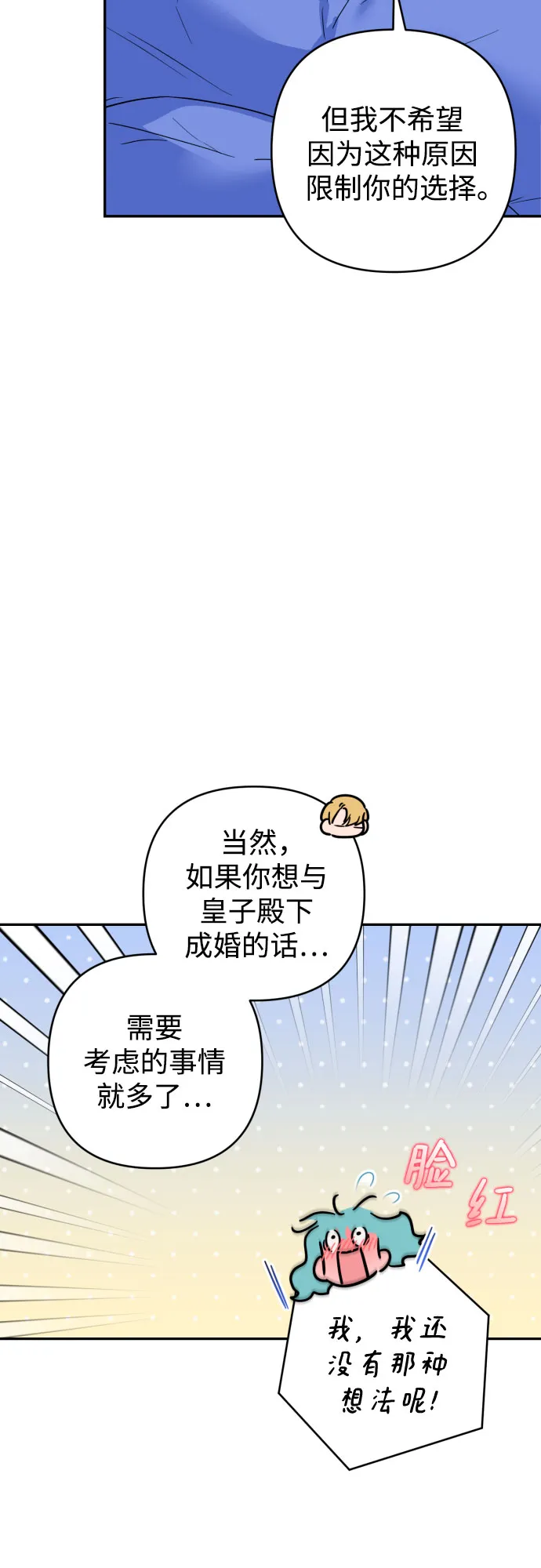 第38话 第45页