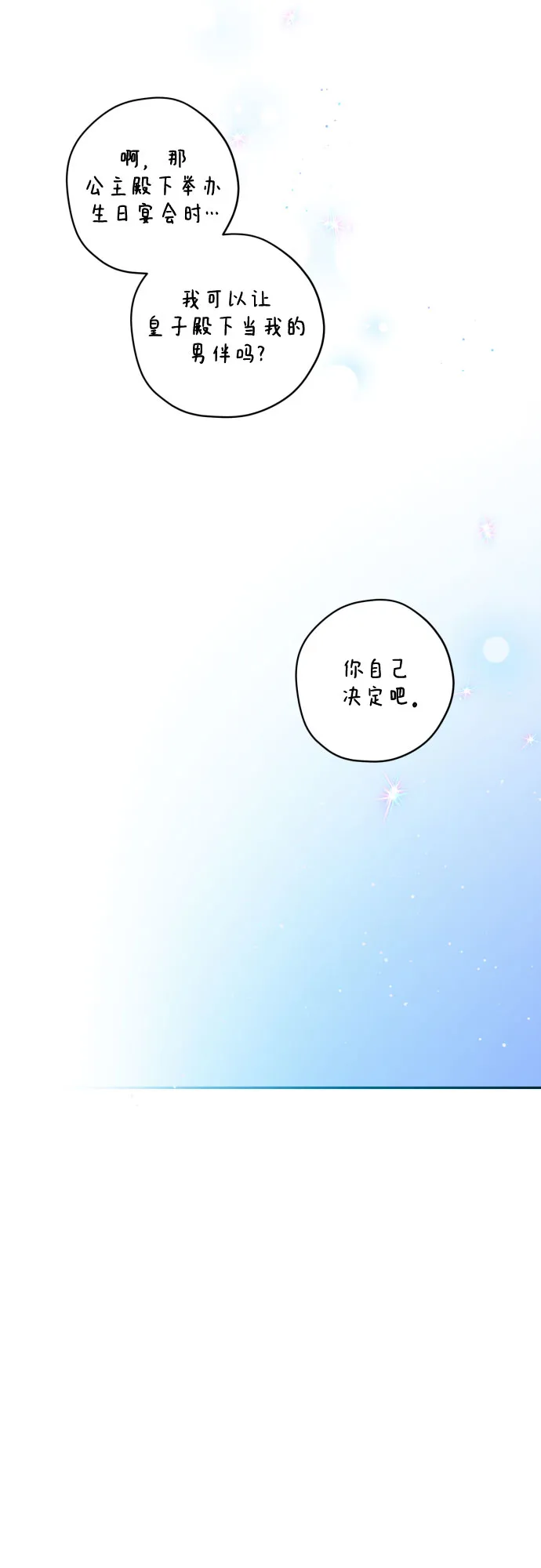 第38话 第49页