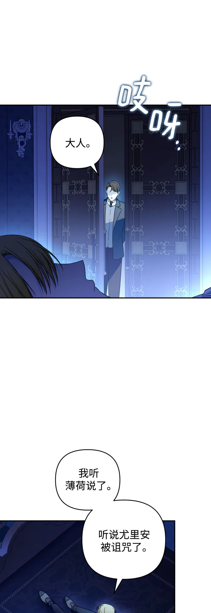 第38话 第53页