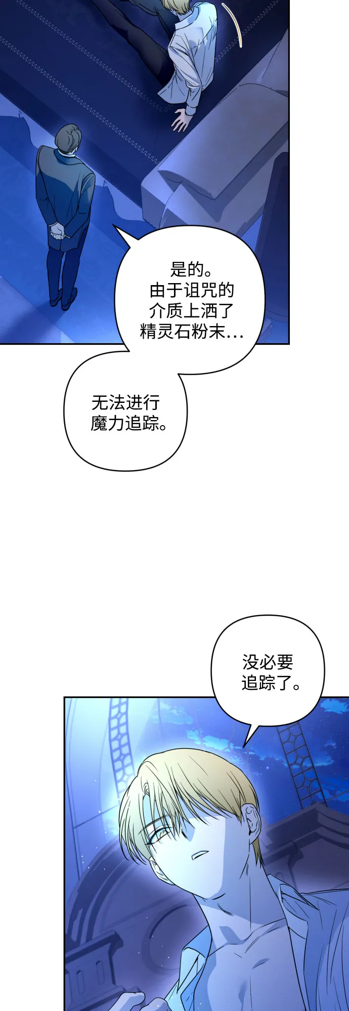 第38话 第54页