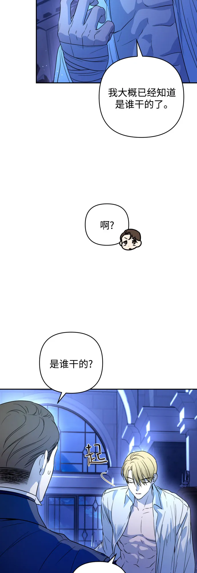 第38话 第55页