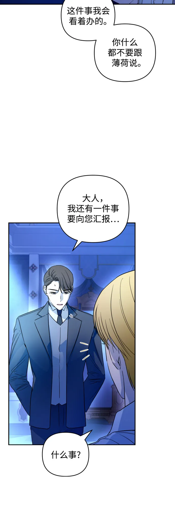 第38话 第56页