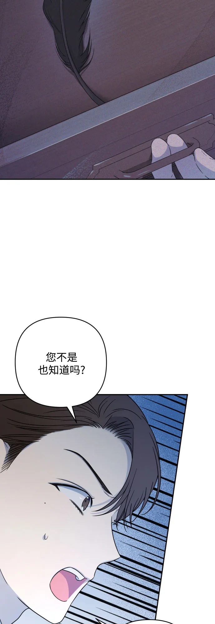 第38话 第59页