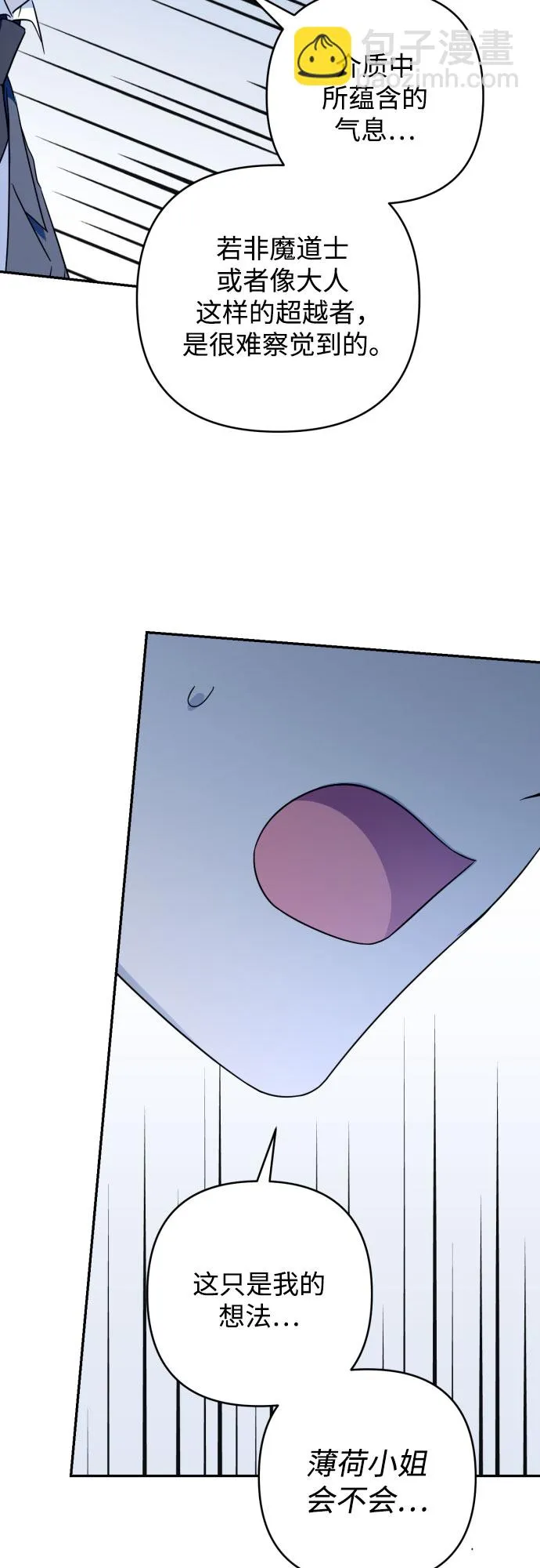 第38话 第60页