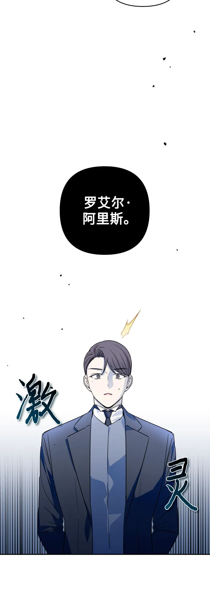 第38话 第61页