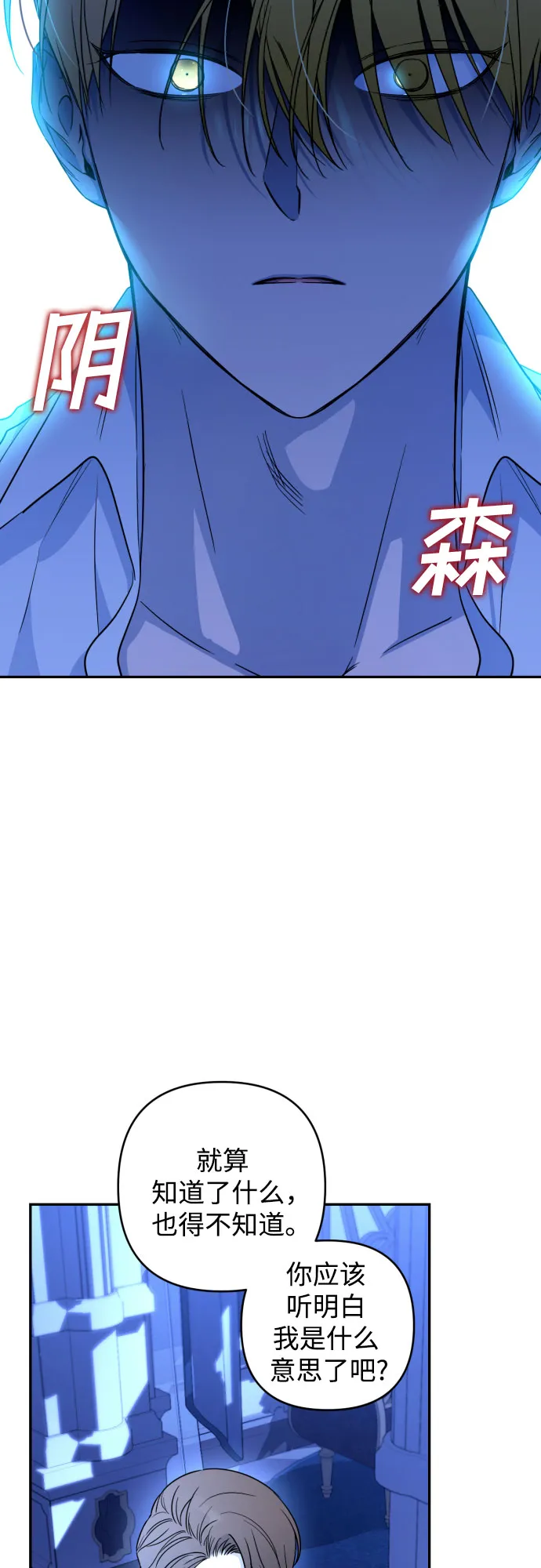 第38话 第64页