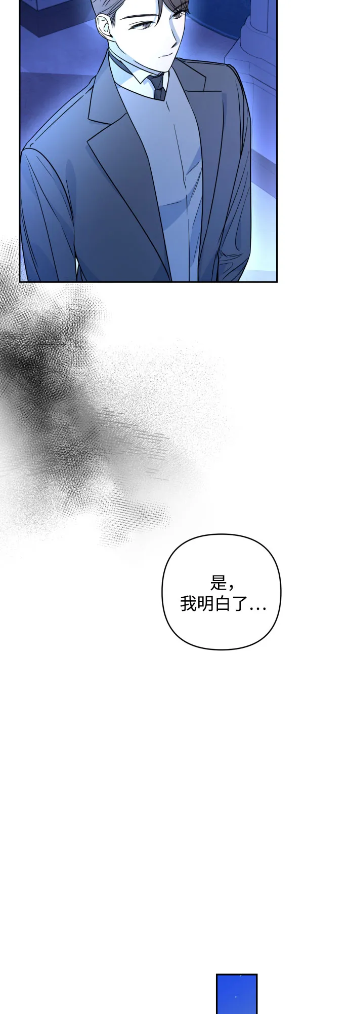 第38话 第65页