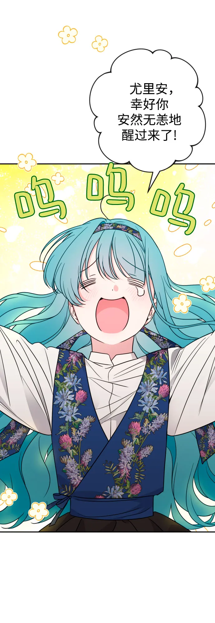 第38话 第68页
