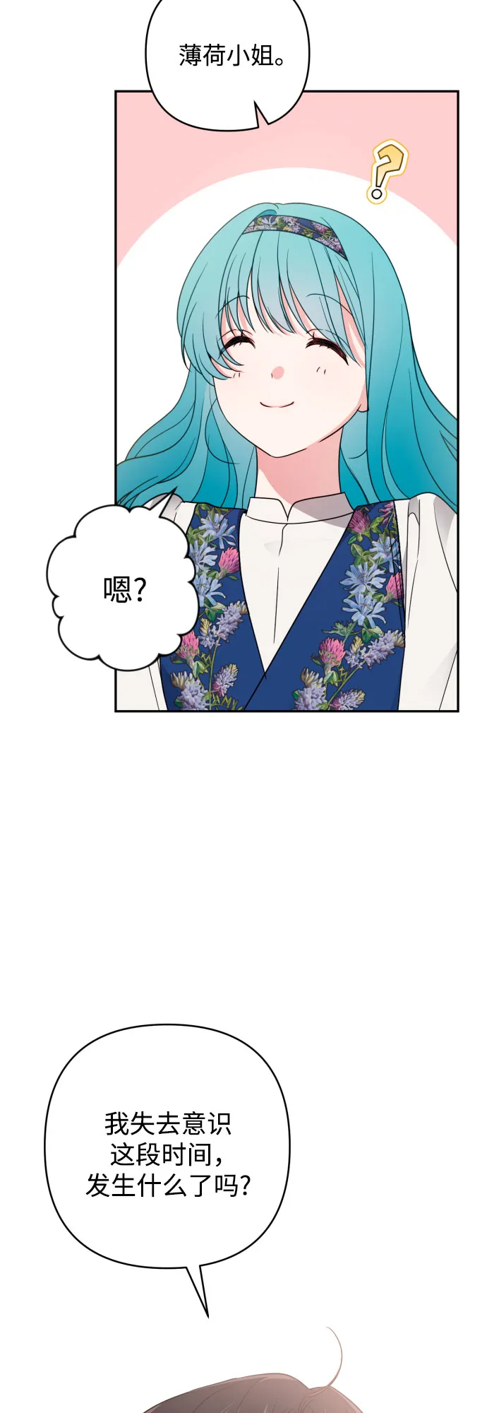 第38话 第70页