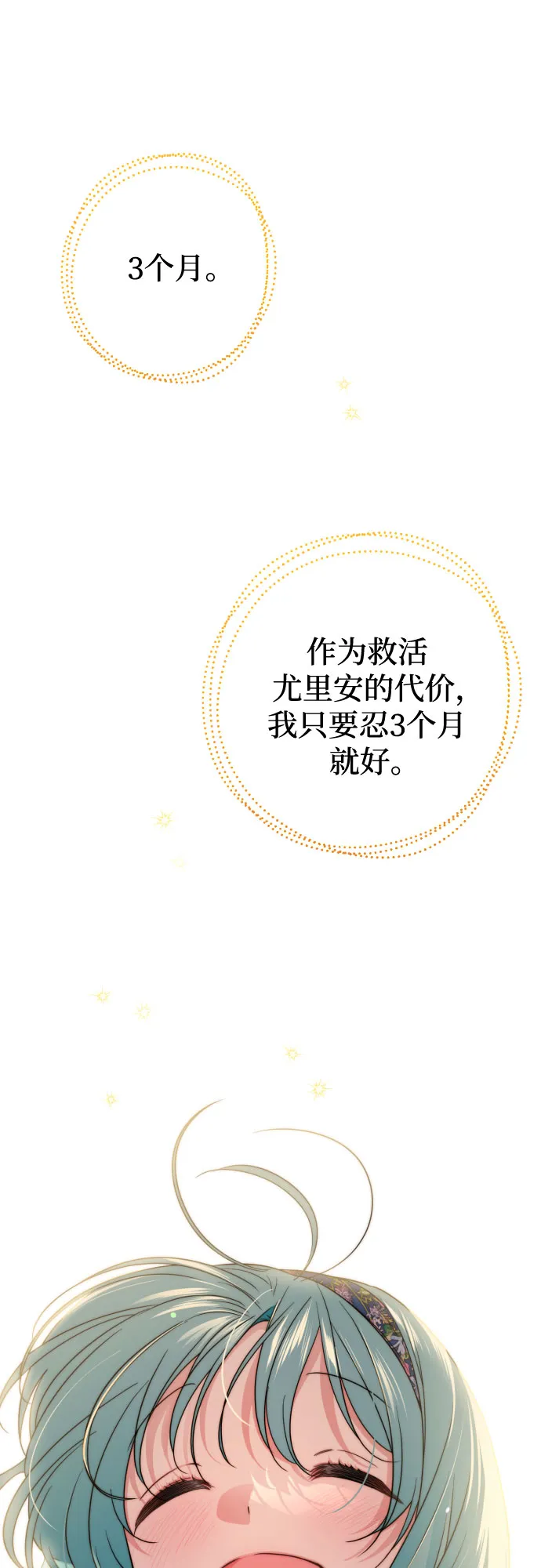 第38话 第73页