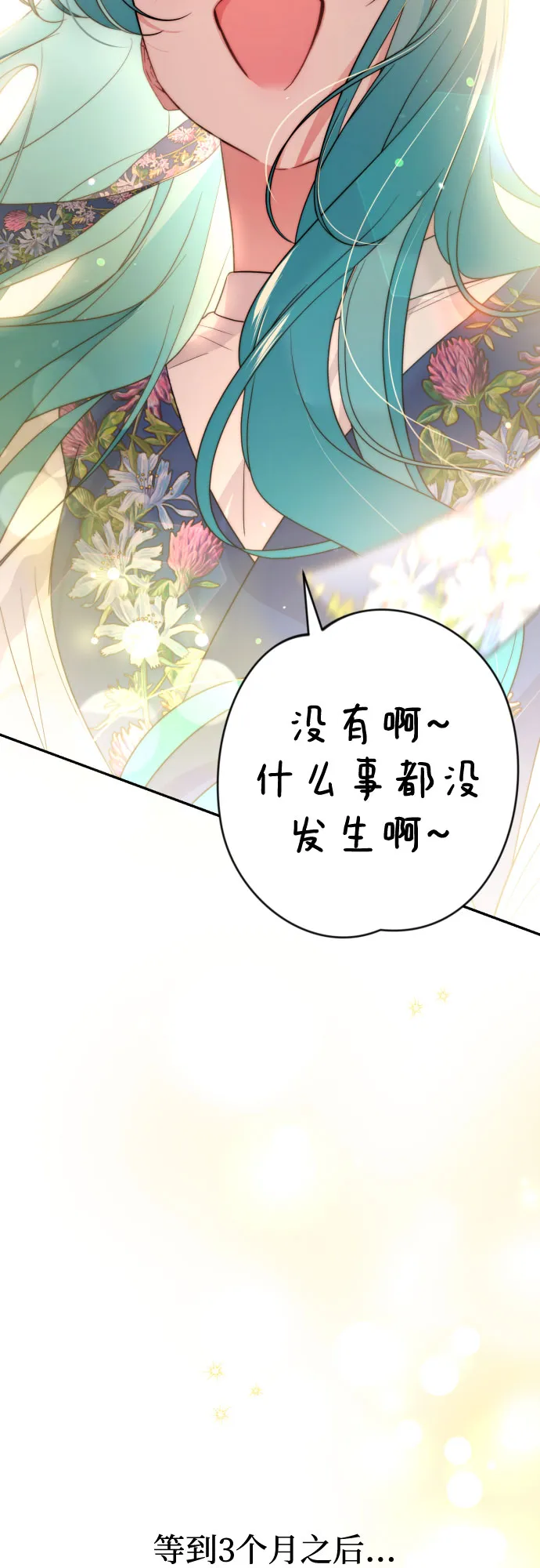第38话 第74页