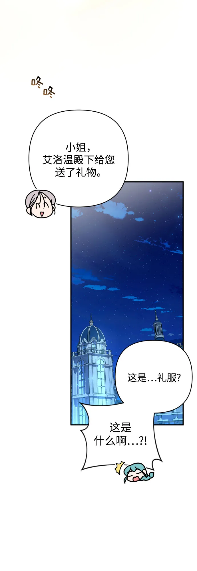 第38话 第76页
