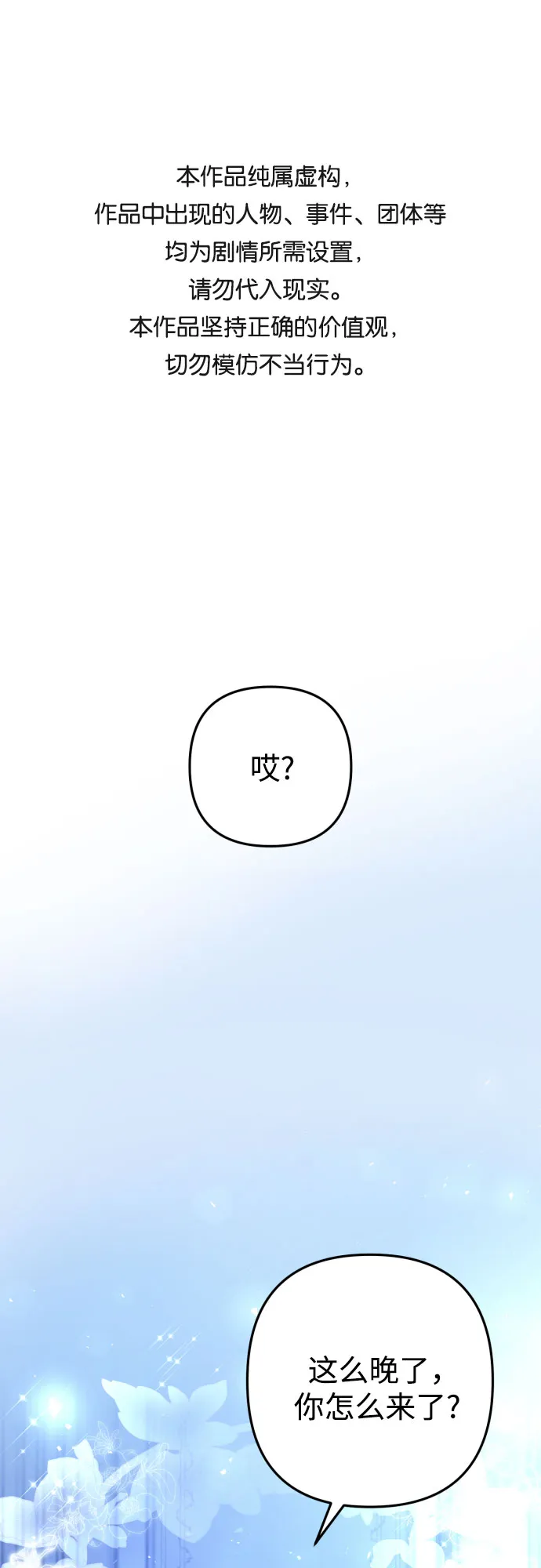 第37话 第1页