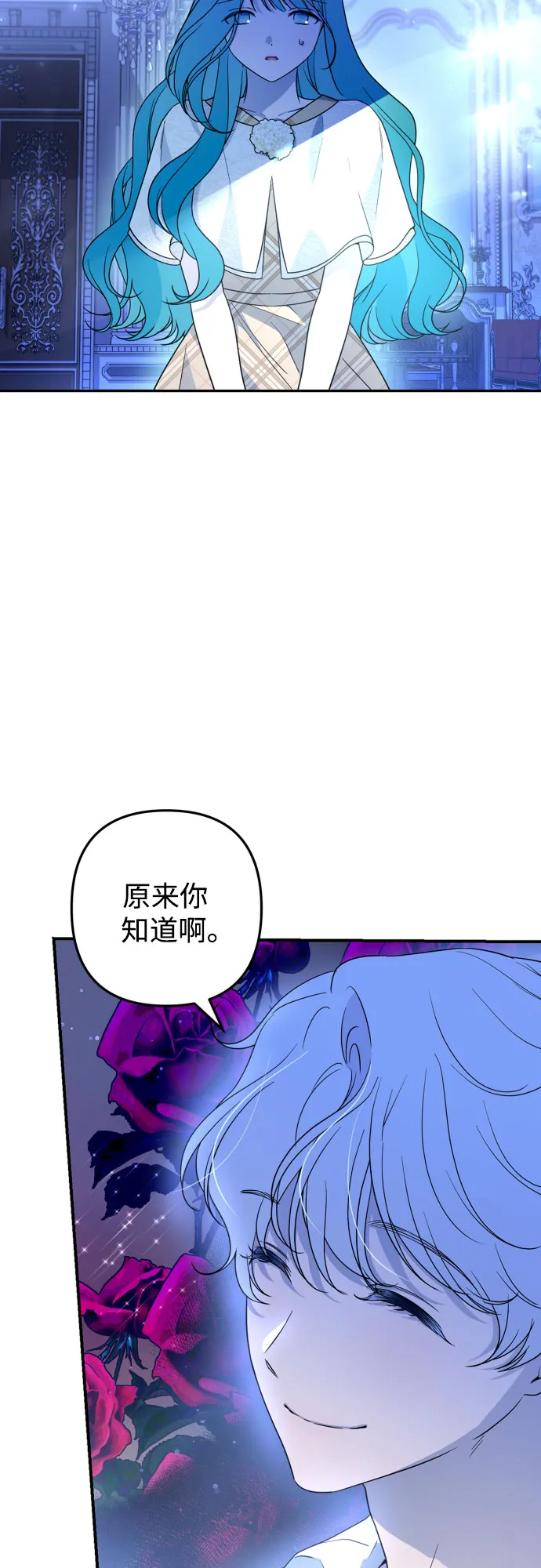 第37话 第3页