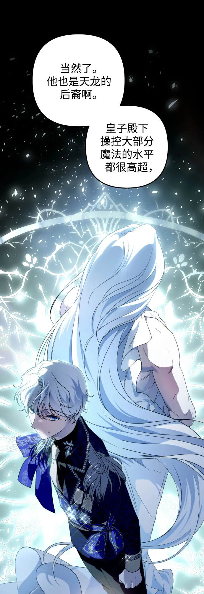 第37话 第6页