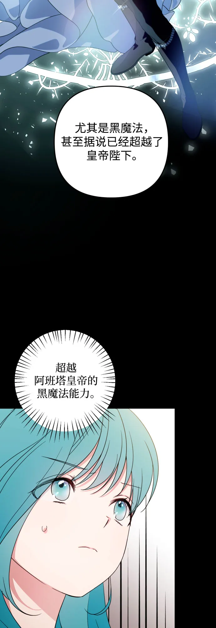 第37话 第7页