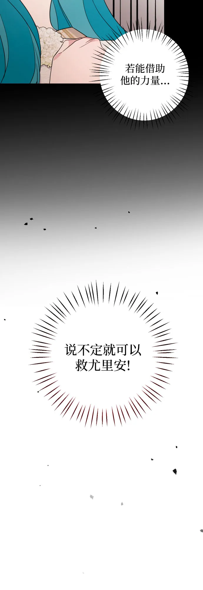 第37话 第8页