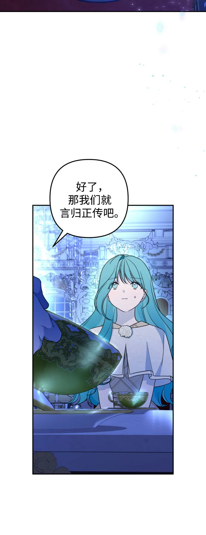 第37话 第10页