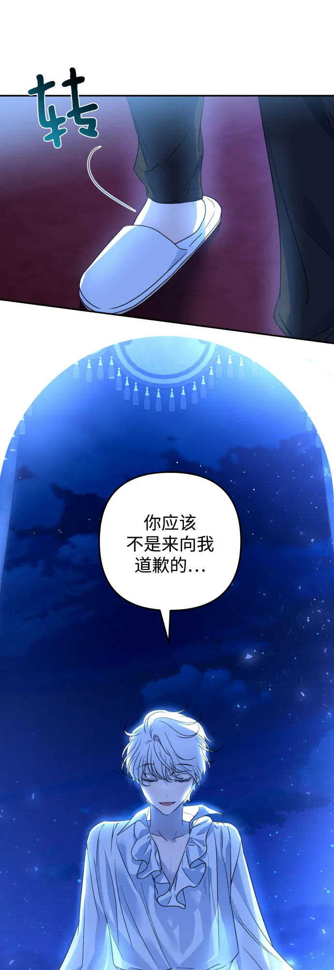 第37话 第11页