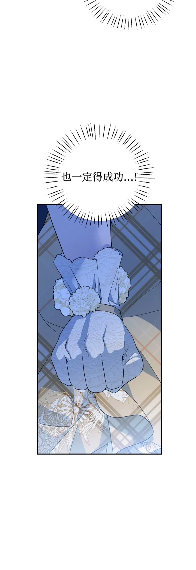 第37话 第13页
