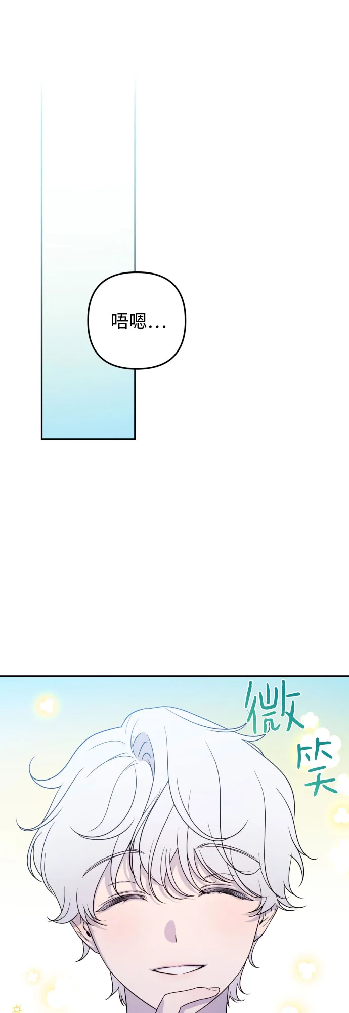 第37话 第16页