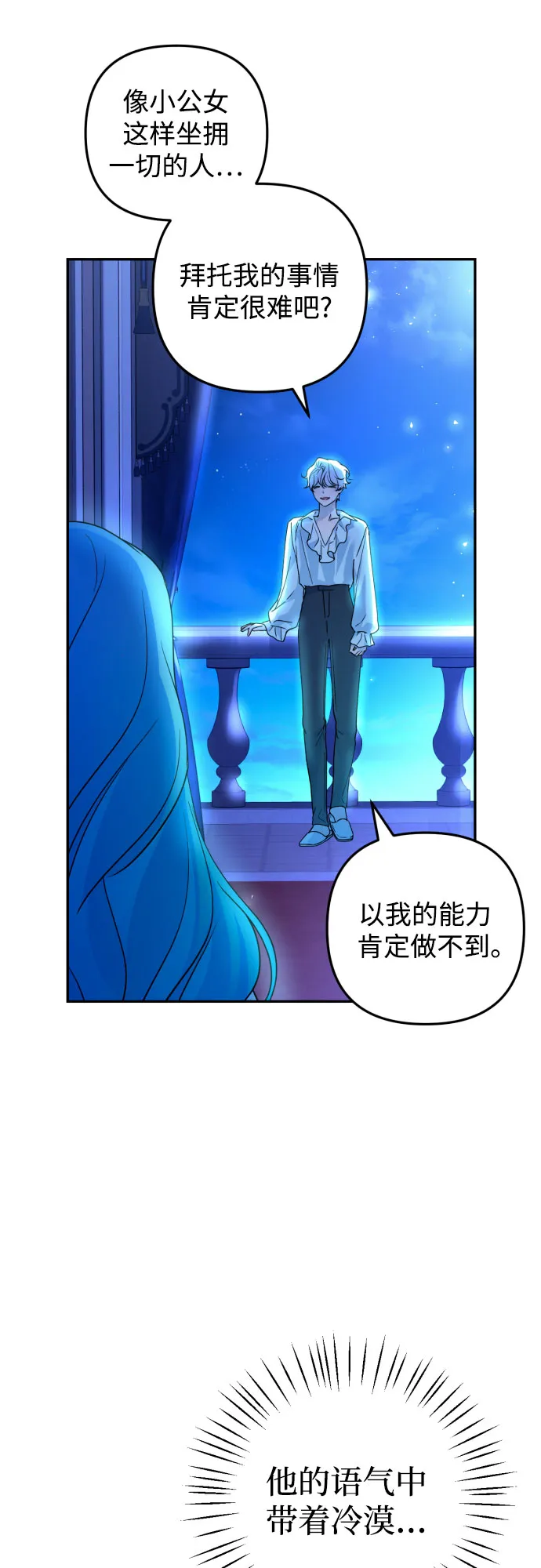第37话 第18页