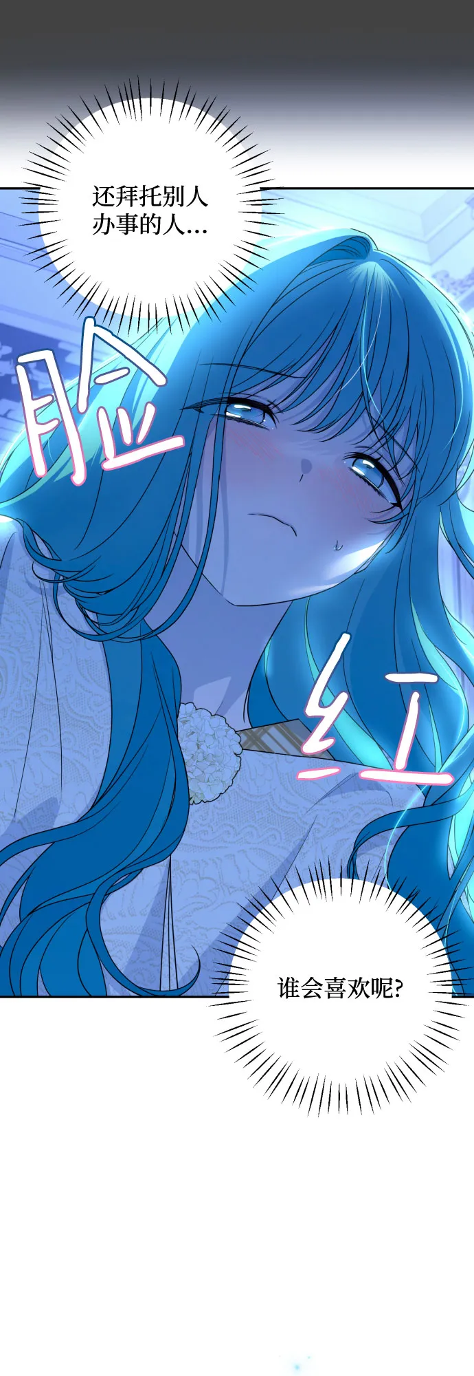 第37话 第21页