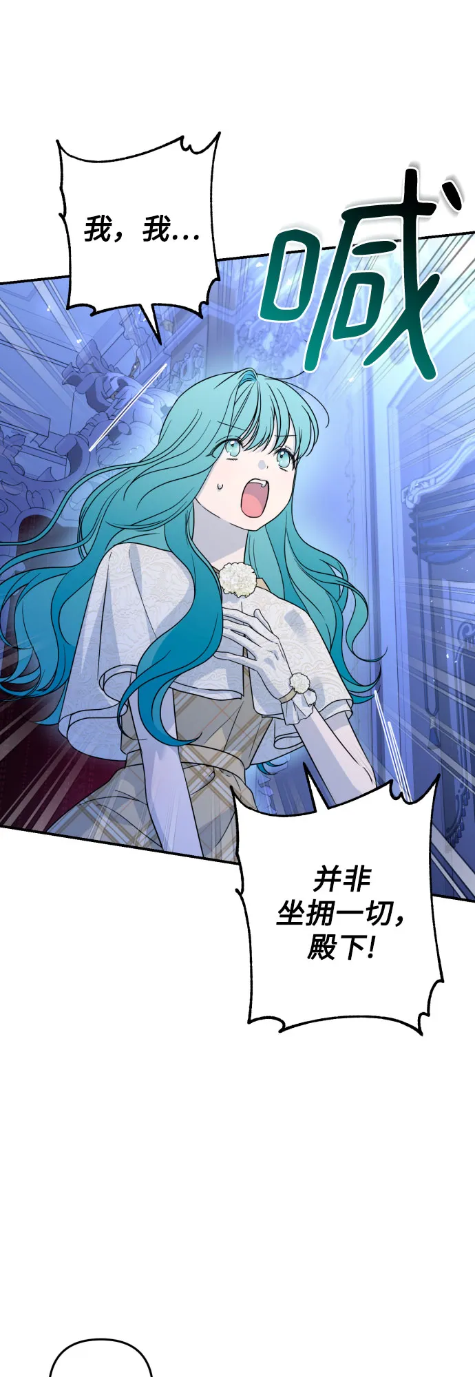 第37话 第23页
