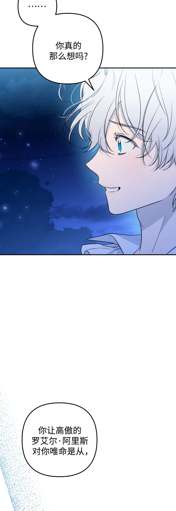 第37话 第24页