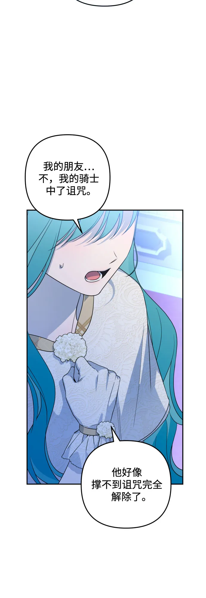 第37话 第31页