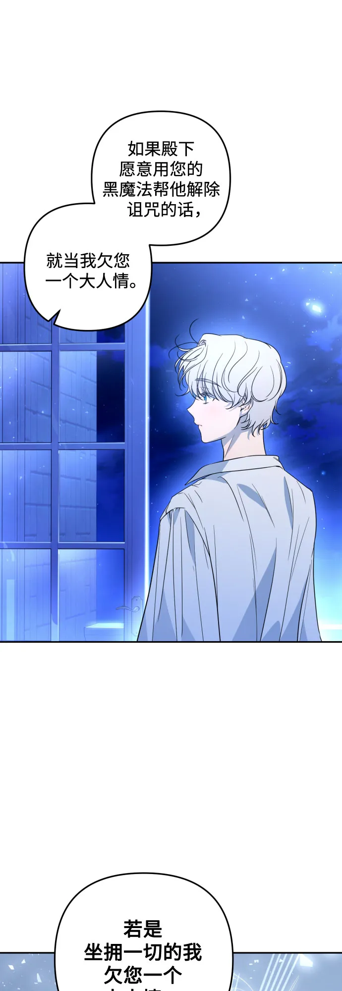 第37话 第32页