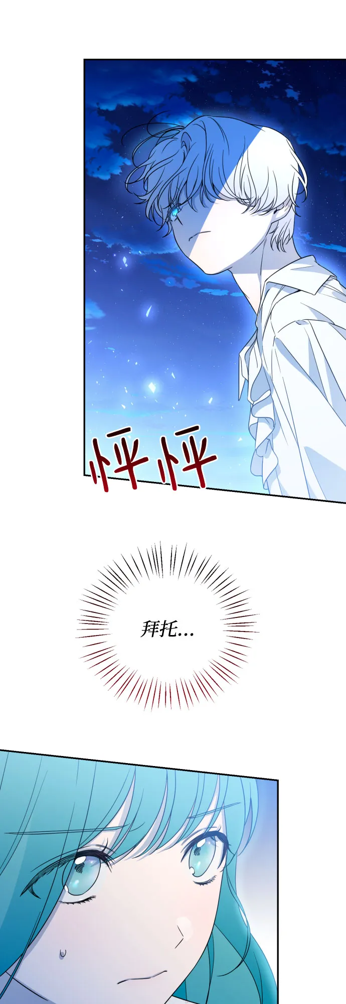 第37话 第34页