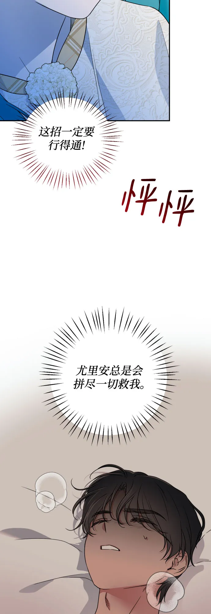 第37话 第35页